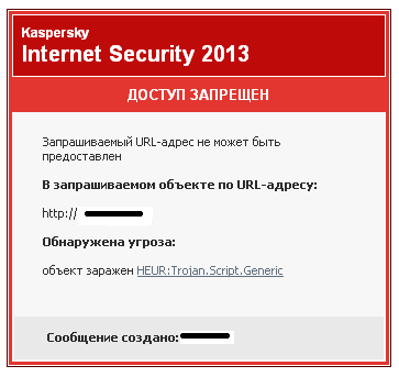 Почему Касперский определяет на сайте троян HEUR:Trojan.Script.Generic? (и возможный способ устранения) - 1