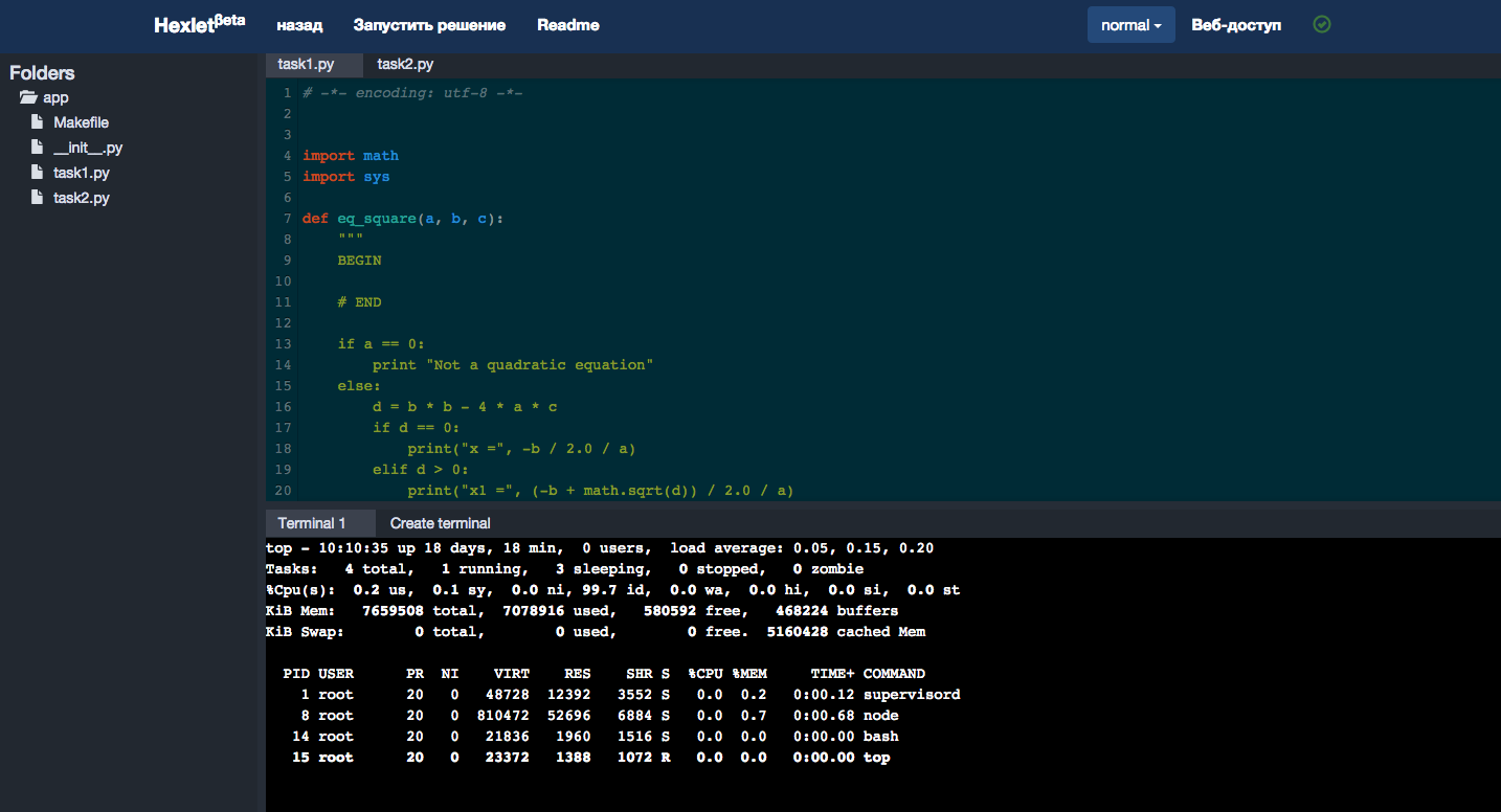 Под капотом образовательного проекта Хекслет - 5 Под капотом образовательного проекта Хекслет - 5