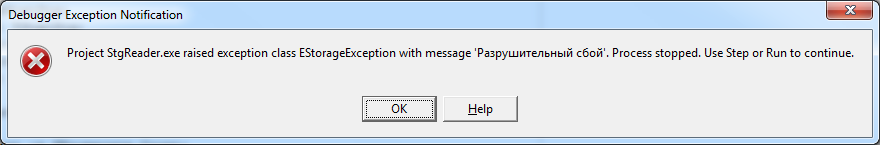 Работаем с Compound File - 11 Работаем с Compound File - 11