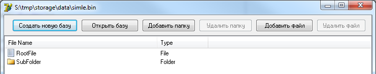 Работаем с Compound File - 4