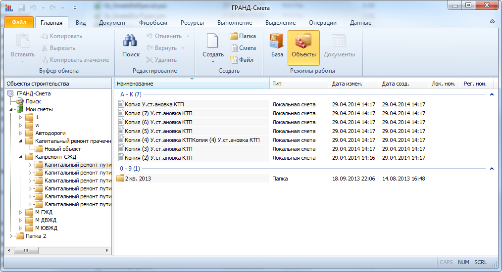 Работаем с Compound File - 6 Работаем с Compound File - 6