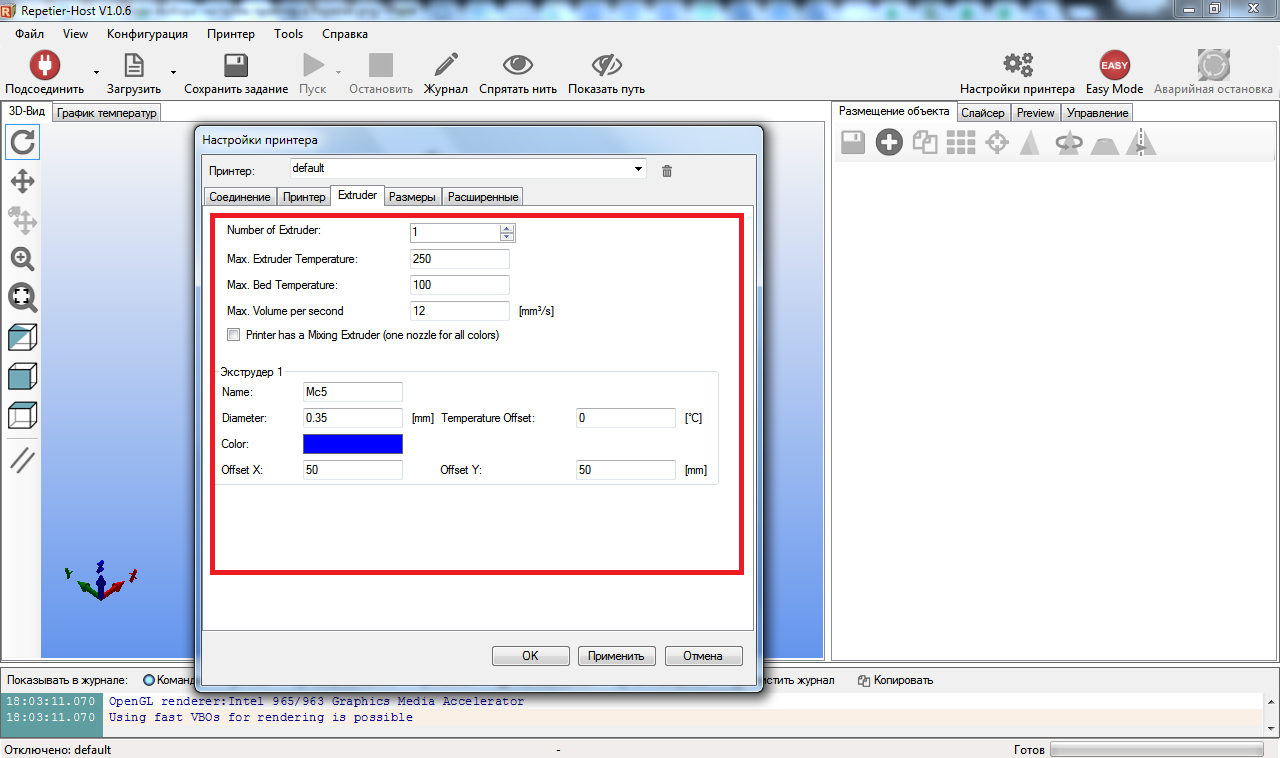 Самостоятельная сборка 3d-принтера или покупка готового оборудования для конструирования. ПО. Часть 2 - 6 Самостоятельная сборка 3d-принтера или покупка готового оборудования для конструирования. ПО. Часть 2 - 6