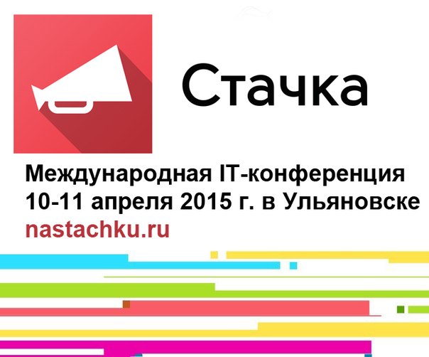 Стачка 2015