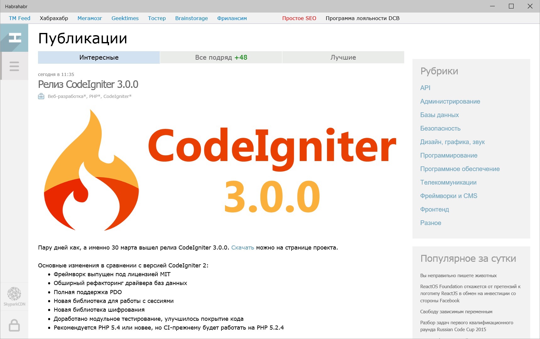 Создание универсального веб-приложения сайта Habrahabr.ru при помощи Web App Template - 16 Создание универсального веб-приложения сайта Habrahabr.ru при помощи Web App Template - 16