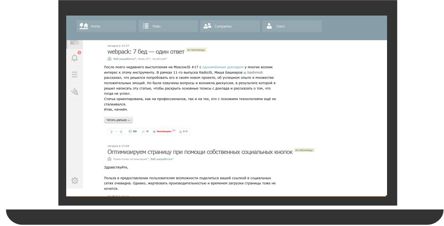 Создание универсального веб-приложения сайта Habrahabr.ru при помощи Web App Template - 8