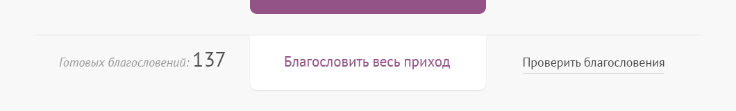 Сто раз одно и то же - 7 1.2 Накопительный режим