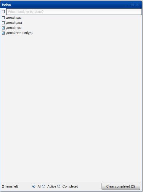 Qooxdoo. Разрабатываем TODO List - 4 Qooxdoo. Разрабатываем TODO List - 4