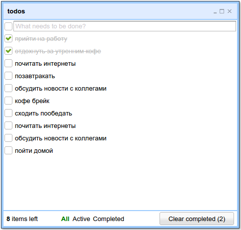 Qooxdoo. Разрабатываем TODO List - 5 Qooxdoo. Разрабатываем TODO List - 5