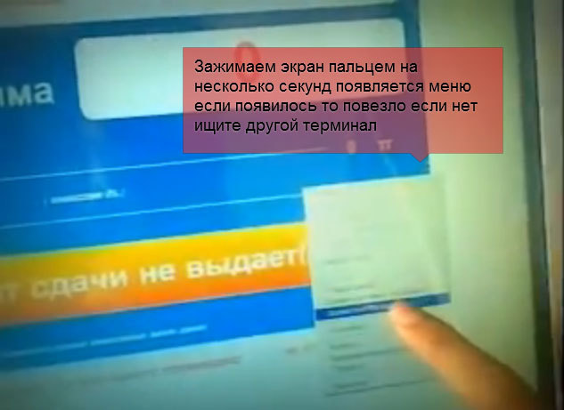 Анализ защищенности терминалов общего пользования - 5