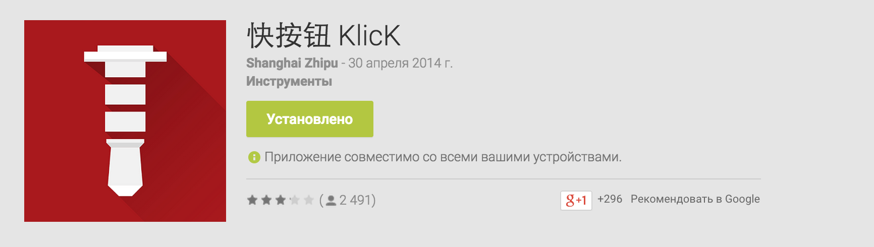 Инвентаризация: лазерная указка для смартфонов, физическая кнопка для Android и Bluetooth затвор для селфи - 3 Инвентаризация: лазерная указка для смартфонов, физическая кнопка для Android и Bluetooth затвор для селфи - 3
