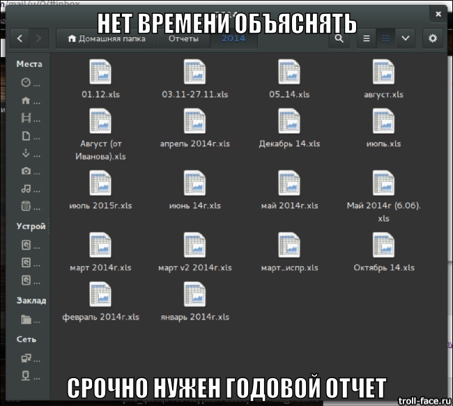 Как собрать отчеты с сотрудников и не попасть в Excel Hell - 1