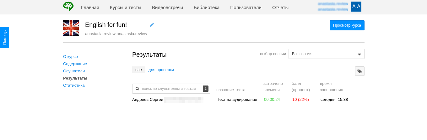 Как создать свой онлайн-курс в Teachbase - 8