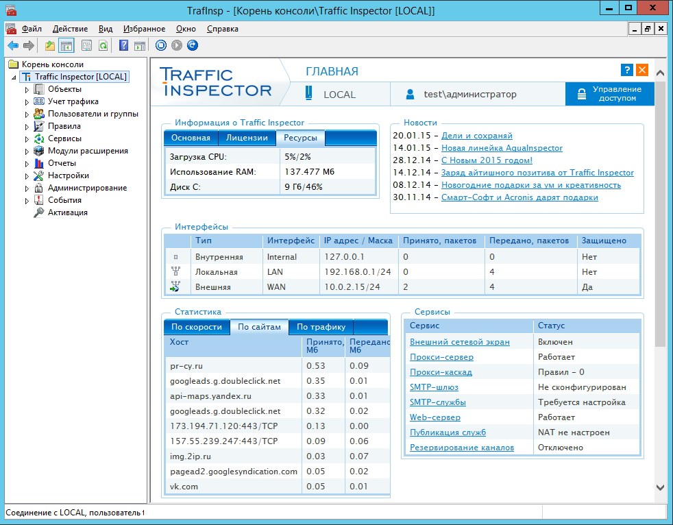 Traffic Inspector: полная перезагрузка - 2 Traffic Inspector: полная перезагрузка - 2