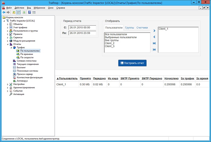 Traffic Inspector: полная перезагрузка - 4 Traffic Inspector: полная перезагрузка - 4
