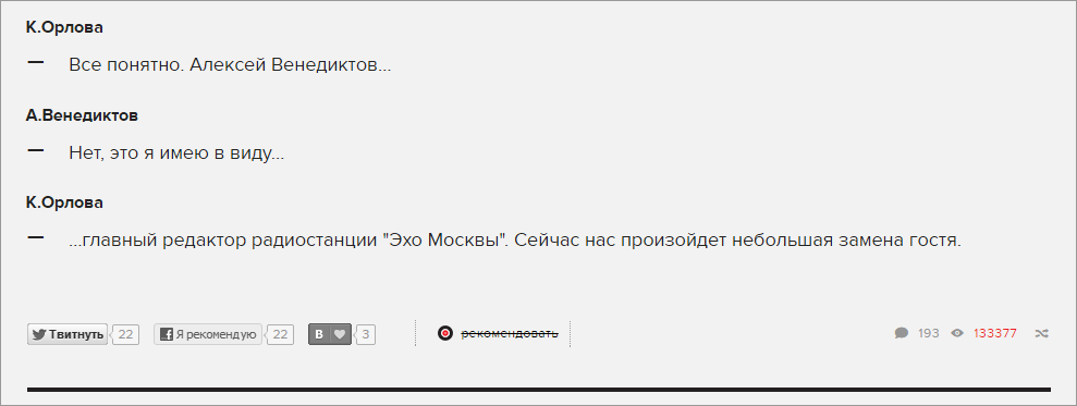 Геймификация на сайтах СМИ: как внедряется, какие задачи решает. Наш опыт - 7