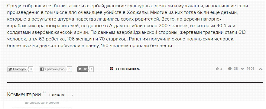 Геймификация на сайтах СМИ: как внедряется, какие задачи решает. Наш опыт - 8