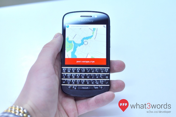 История появления неофициального приложения what3words для BlackBerry - 1