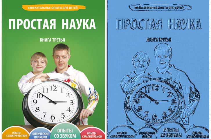 Пять вещей, которые можно распечатать на 3D-принтере. Часть №3: первая книга, напечатанная на 3D-принтере? - 3