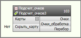 Простая игра средствами ПТК «Квинт 7» - 7 Простая игра средствами ПТК «Квинт 7» - 7