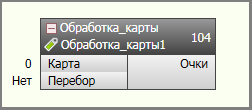 Простая игра средствами ПТК «Квинт 7» - 9