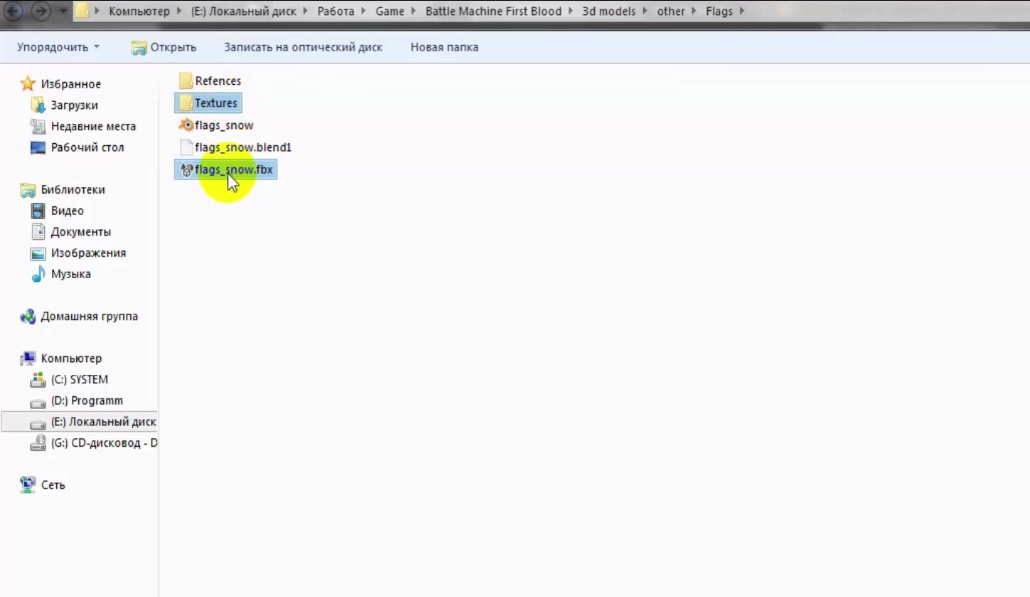 Секреты экспорта из Blender в Unity - 7 Секреты экспорта из Blender в Unity - 7