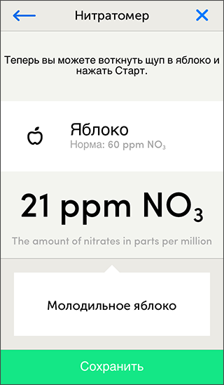 Экология в каждый смартфон – обзор датчиков Lapka - 27
