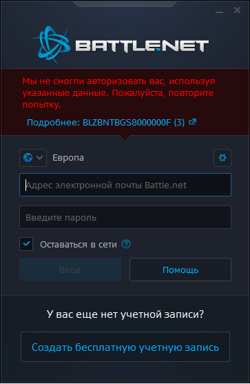 Blizzard заблокировала аккаунты пользователей battle.net из Крыма - 1