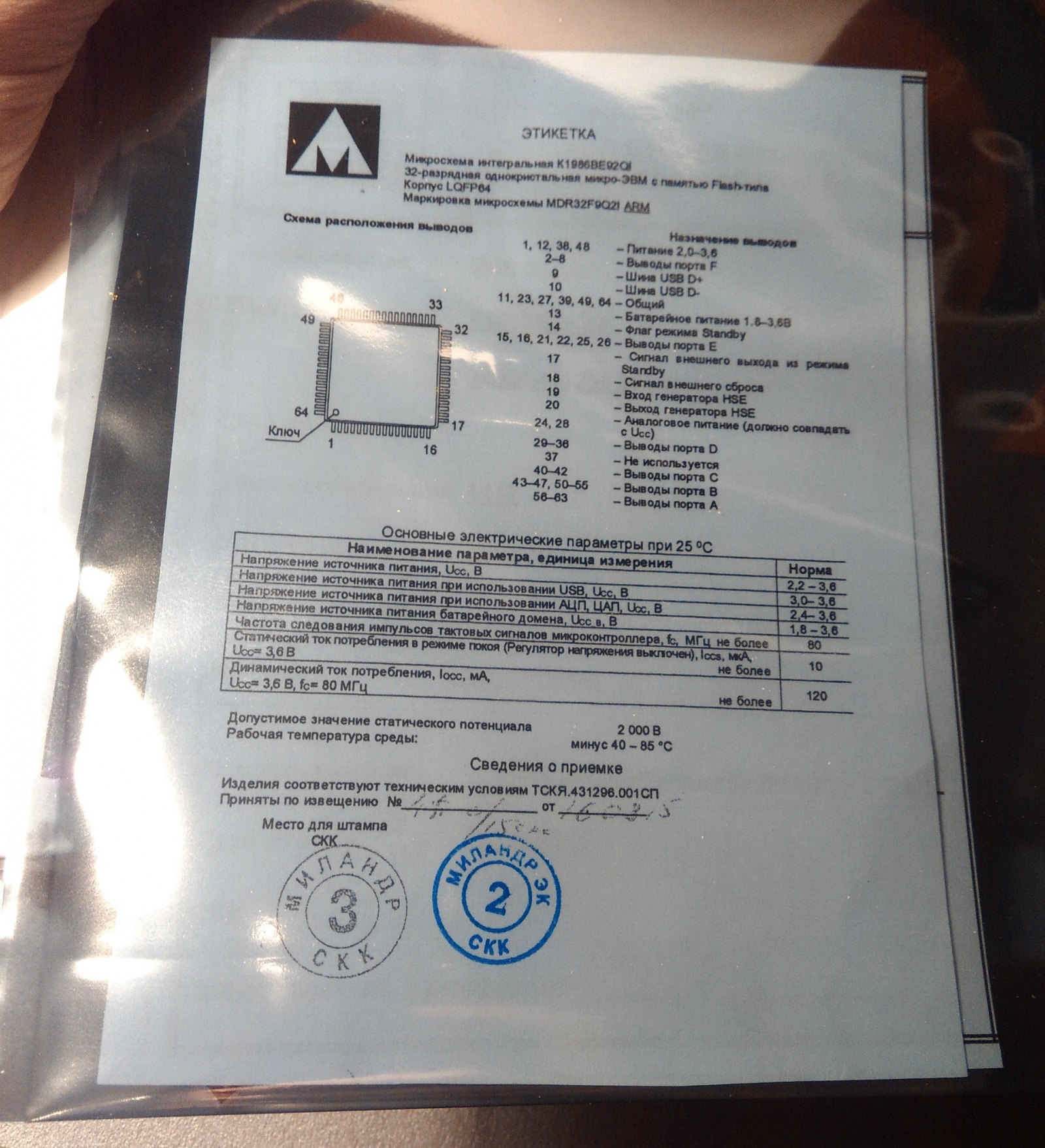 Переходим с STM32F103 на К1986ВЕ92QI. Или первое знакомство с российским микроконтроллером - 6