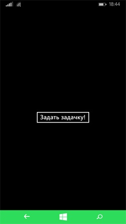 Поговори со мной, Windows Phone - 2 Поговори со мной, Windows Phone - 2