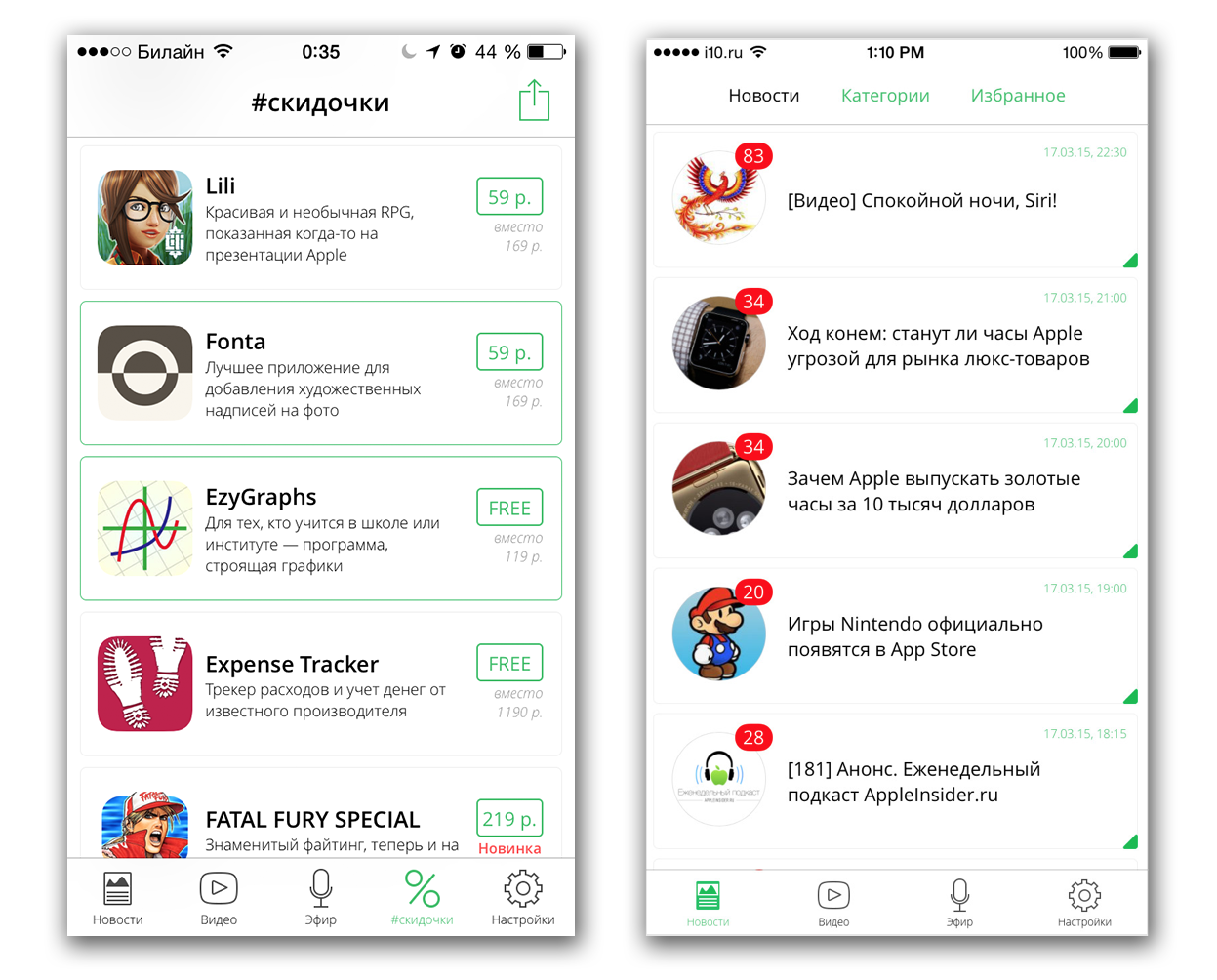AppleInsider.ru: Apple App Store цензурирует российские тематические СМИ - 2