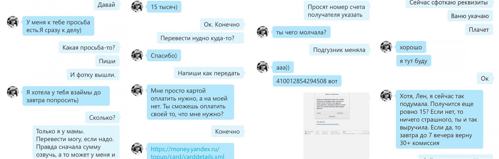 Интервью со skype-мошенником - 1 Интервью со skype-мошенником - 1