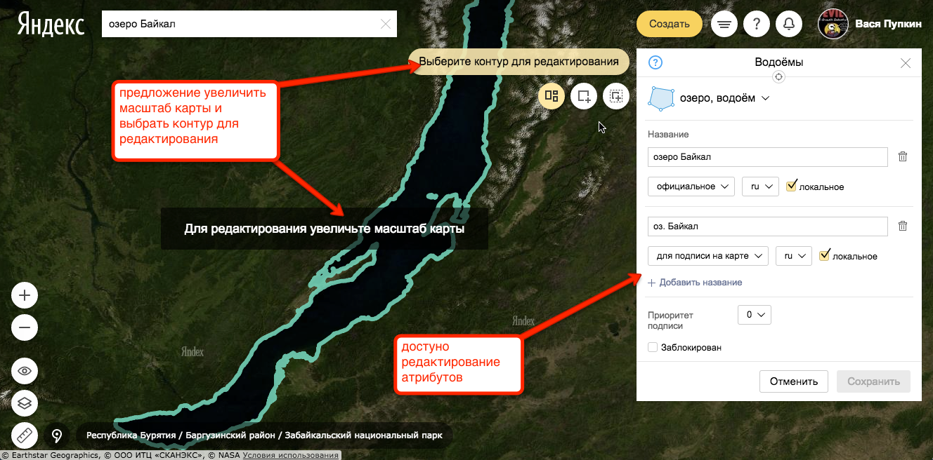 Новые Яндекс.Карты, которые каждый теперь может поправить сам - 18