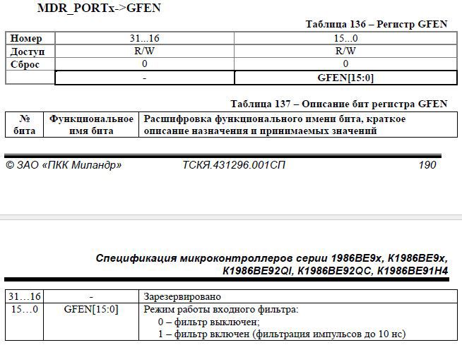 Переходим с STM32 на российский микроконтроллер К1986ВЕ92QI. Настройка проекта в keil и мигание светодиодом - 29