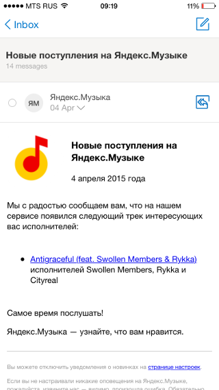 Сравнительный анализ iOS-почт: Google Inbox, myMail и Яндекс.Почта - 6 Сравнительный анализ iOS-почт: Google Inbox, myMail и Яндекс.Почта - 6