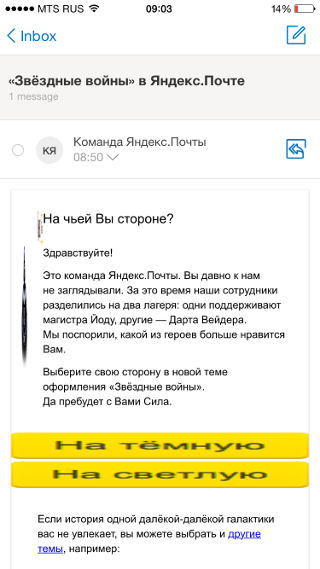 Сравнительный анализ iOS-почт: Google Inbox, myMail и Яндекс.Почта - 7