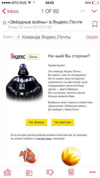 Сравнительный анализ iOS-почт: Google Inbox, myMail и Яндекс.Почта - 9 Сравнительный анализ iOS-почт: Google Inbox, myMail и Яндекс.Почта - 9