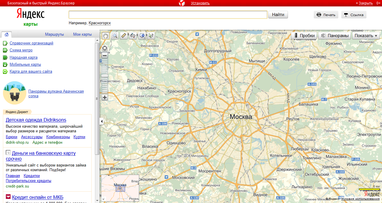Яндекс.Карты, до 2015