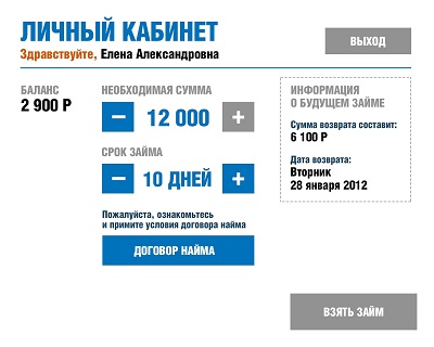 Как мы реализовали интерфейс автомата по выдаче займов - 12