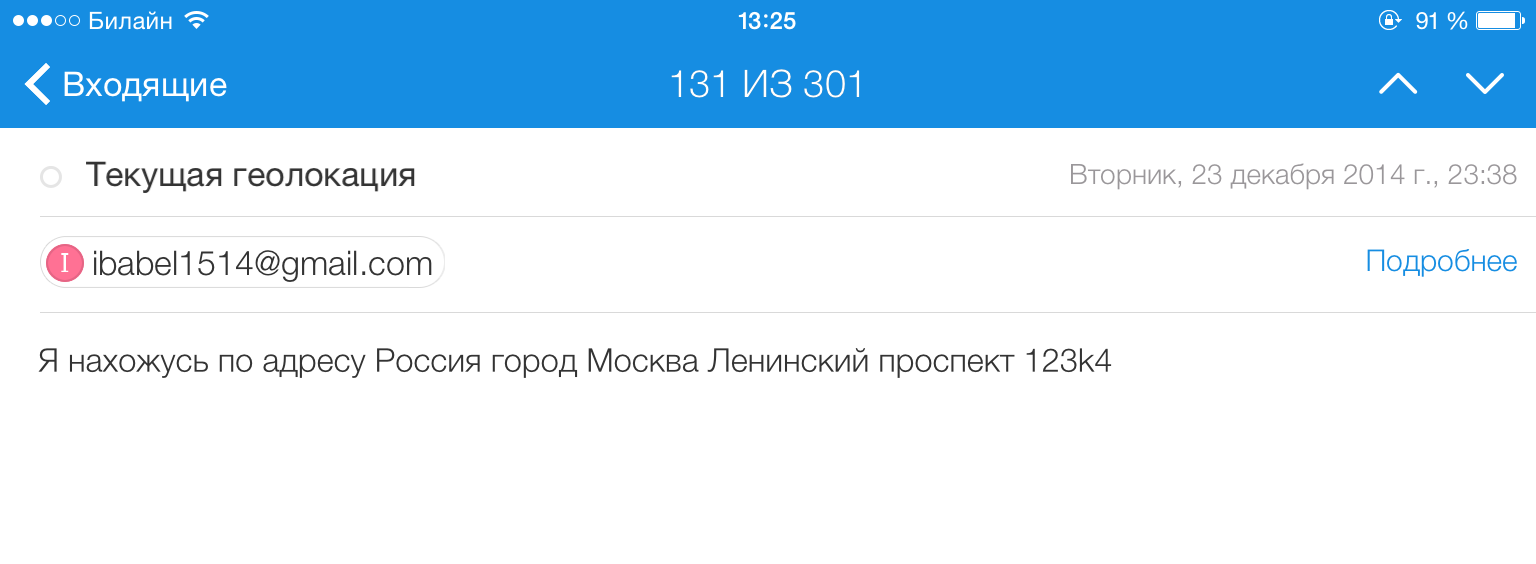 Легенда об искушении: как использовать Python для автоматизации iOS - 6 Легенда об искушении: как использовать Python для автоматизации iOS - 6