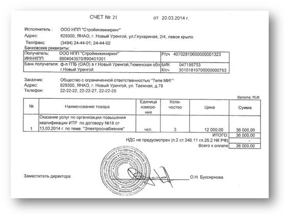 Злоумышленники используют комплексное вредоносное ПО для атак на российский бизнес - 2