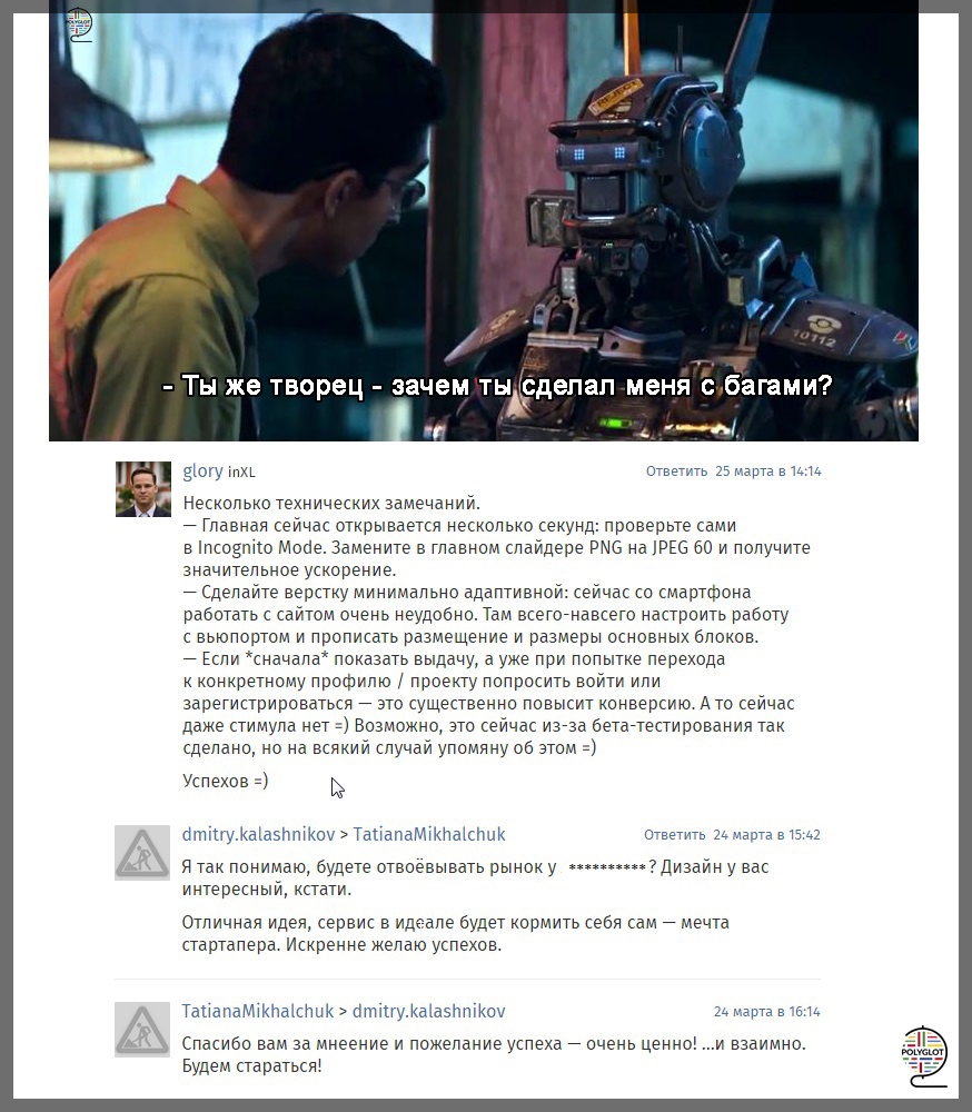 7 дней, 1050 юзеров, 0$ затрат - 4 image