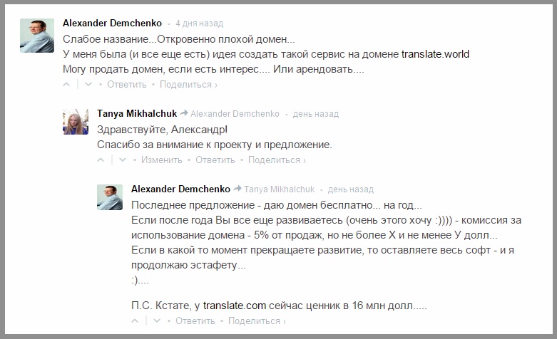 7 дней, 1050 юзеров, 0$ затрат - 7 image