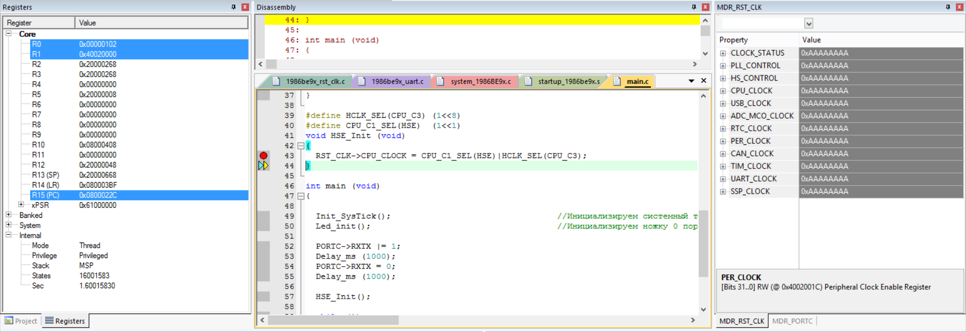 Переходим с STM32 на российский микроконтроллер К1986ВЕ92QI. Настройка тактовой частоты - 5
