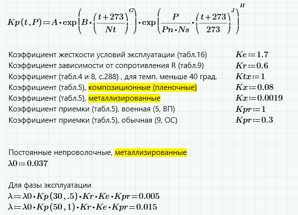 Задачи реального мира: как на практике считают надежность систем (reliability, MTTF, failure rate)? - 3