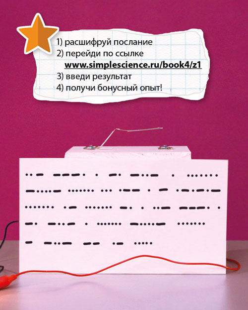 Вышла четвертая книга «Простая Наука» - 10 image