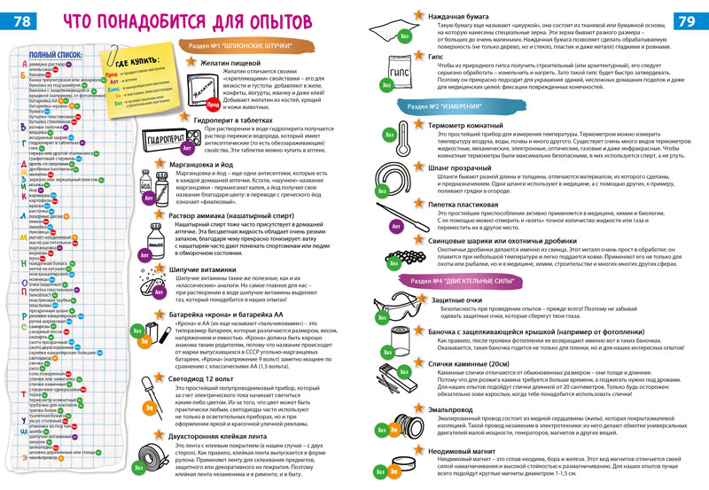 Вышла четвертая книга «Простая Наука» - 12 image