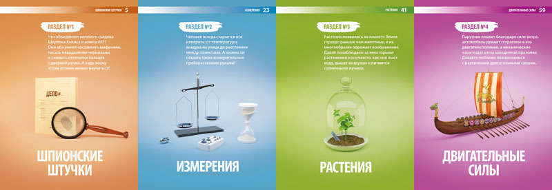 Вышла четвертая книга «Простая Наука» - 3 image