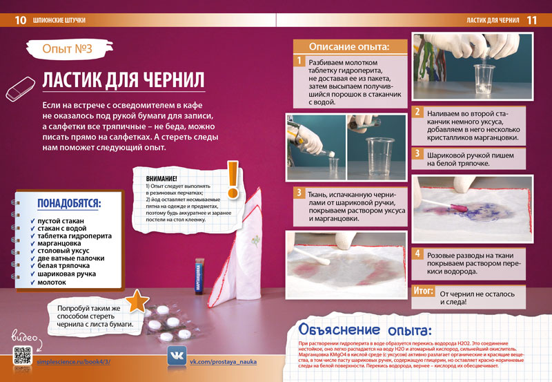 Вышла четвертая книга «Простая Наука» - 5 image