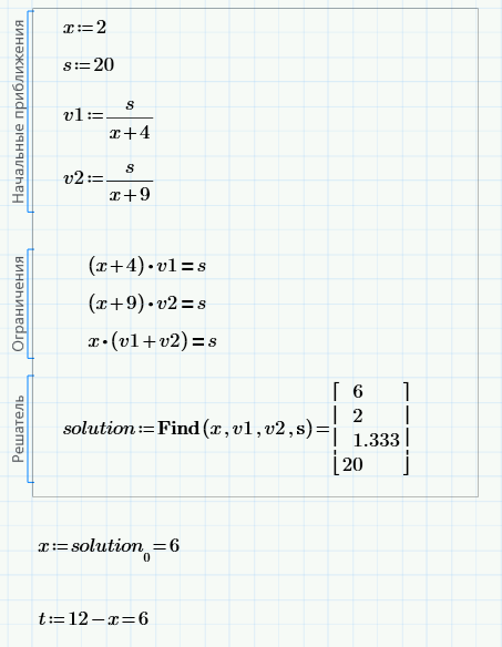 Задача о двух старушках, которые отправились в путь на рассвете - 4 Задача о двух старушках, которые отправились в путь на рассвете - 4