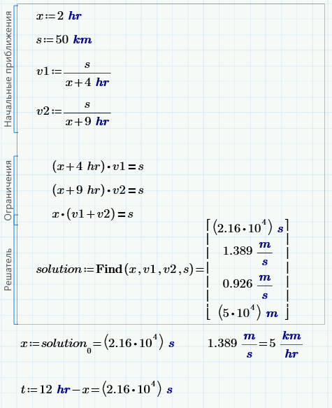 Задача о двух старушках, которые отправились в путь на рассвете - 5 Задача о двух старушках, которые отправились в путь на рассвете - 5